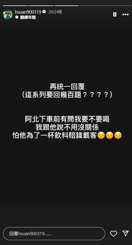 ▲▼台中搭計程車遇超chill司機！「能不能買手搖」暫停跳錶。（圖／翻攝自IG）