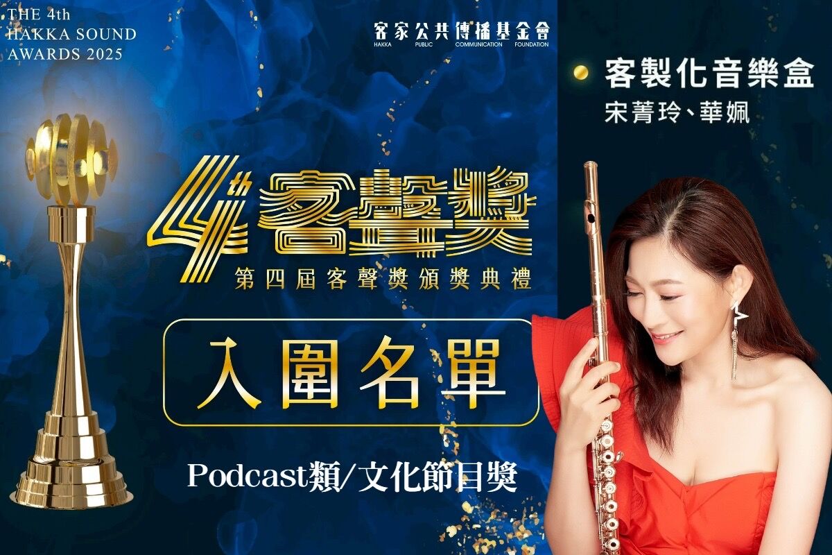 ▲▼ 長笛,音樂家,華姵,雙金,Podcast,入圍,客製化音樂盒。（圖／資料照）