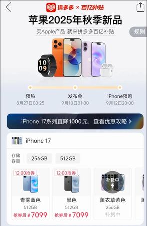 ▲▼大陸iPhone 17補貼戰開打。（圖／翻攝都市快報）