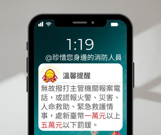 ▲男子打6通電話謊報救護遭彰化縣消防局開罰1萬元。（圖／消防局提供）