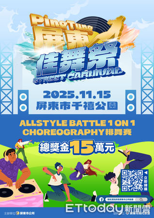 ▲「屏東佳舞祭」即日起報名。（圖／屏東市公所提供）