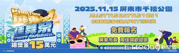 ▲「屏東佳舞祭」即日起報名。（圖／屏東市公所提供）