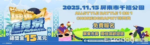▲「屏東佳舞祭」即日起報名。（圖／屏東市公所提供）