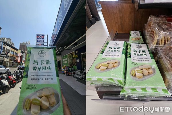 ▲▼ 香草風味馬卡龍 。（圖／曹文興藥師提供）