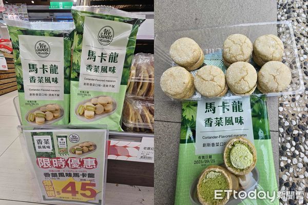 ▲▼ 香草風味馬卡龍 。（圖／曹文興藥師提供）