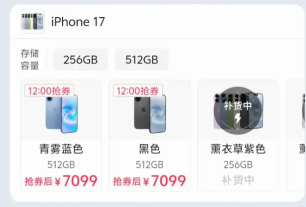 ▲▼iPhone 17系列拼多多開始祭出千元折扣。（圖／翻攝自拼多多）