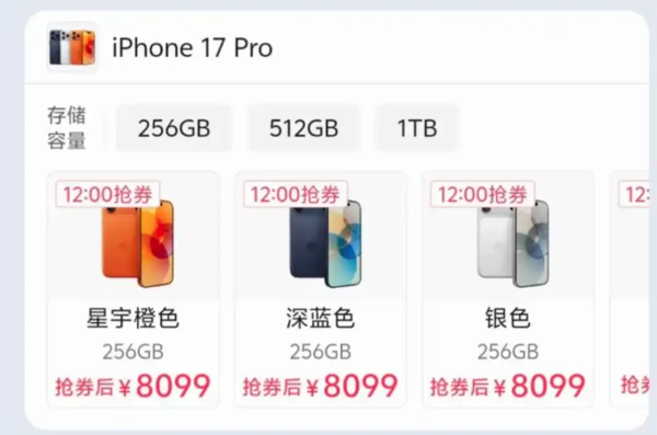 ▲▼iPhone 17系列拼多多開始祭出千元折扣。（圖／翻攝自拼多多）