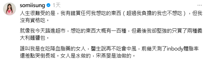 ▲▼宋燕旻。（圖／翻攝自Instagram／somiisung）