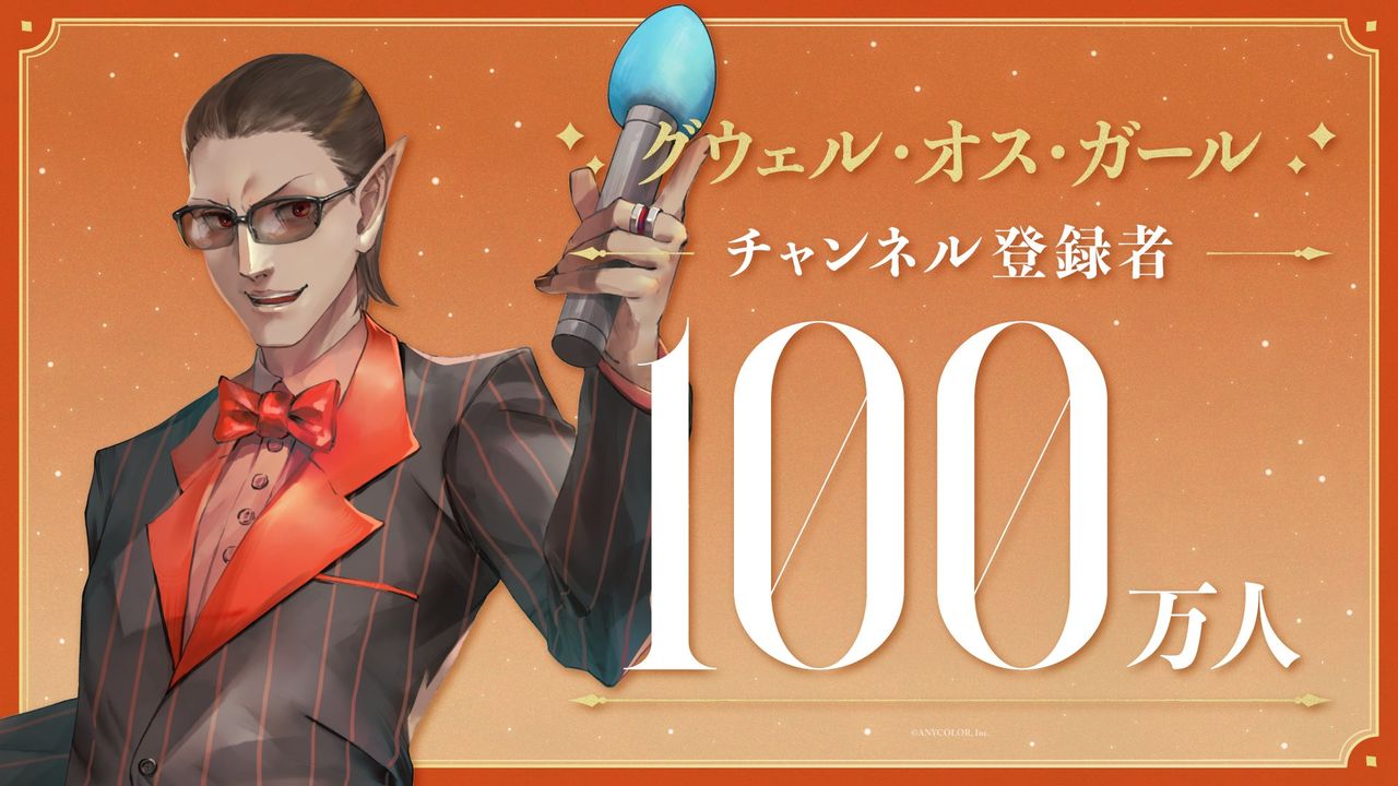 ▲▼彩虹社VTuber「圭利」百萬訂閱達成。（圖／翻攝自x／@Gwelu_os_gar）