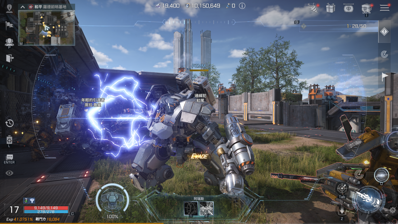 ▲▼     《RF ONLINE NEXT》   。（圖／記者蘇晟彥翻攝）