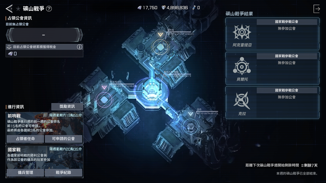 ▲▼       《RF ONLINE NEXT》     。（圖／記者蘇晟彥翻攝）