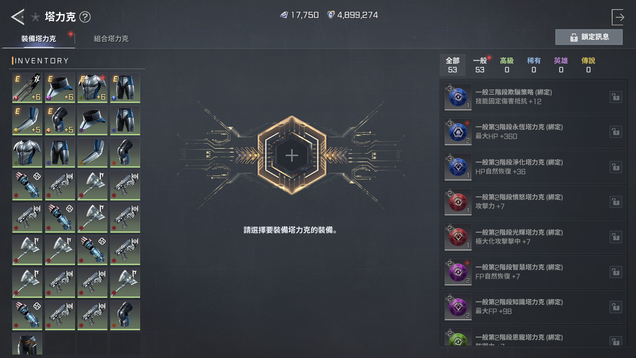 ▲▼       《RF ONLINE NEXT》     。（圖／記者蘇晟彥翻攝）