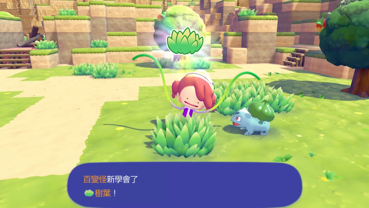 ▲▼《Pok&eacute;mon Pokopia》百變怪變身人類。（圖／翻攝自YouTube／寶可夢 官方）