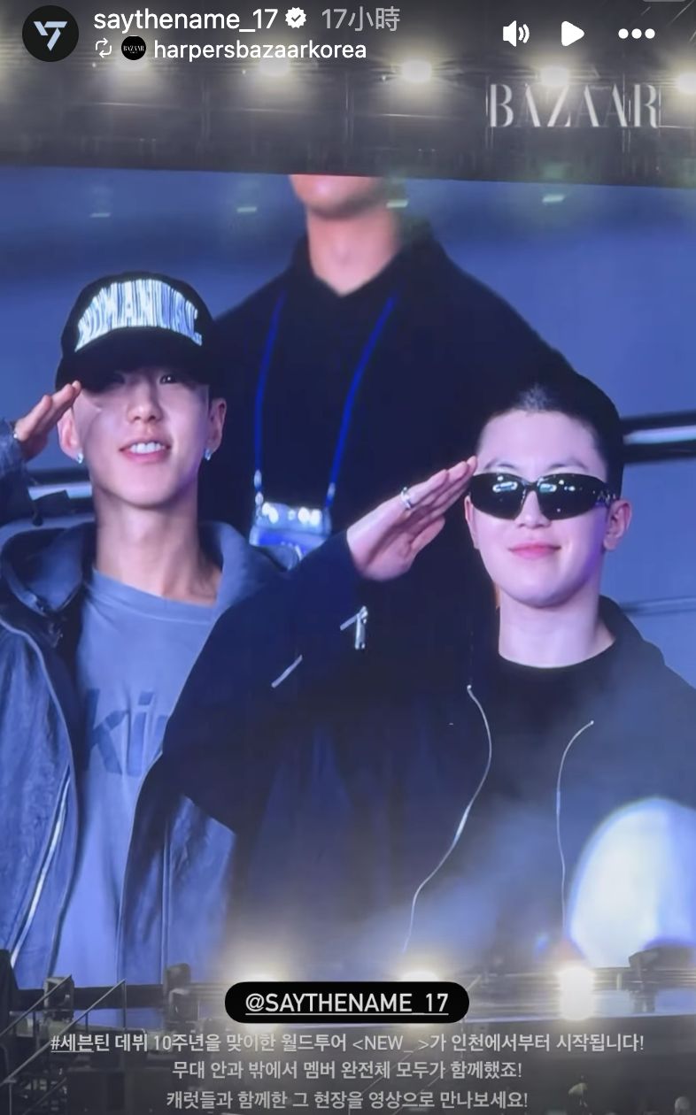 ▲▼ 萬人面前敬禮！SEVENTEEN WOOZI理平頭入伍　HOSHI明當兵報到。（圖／翻攝自SEVENTEEN IG）