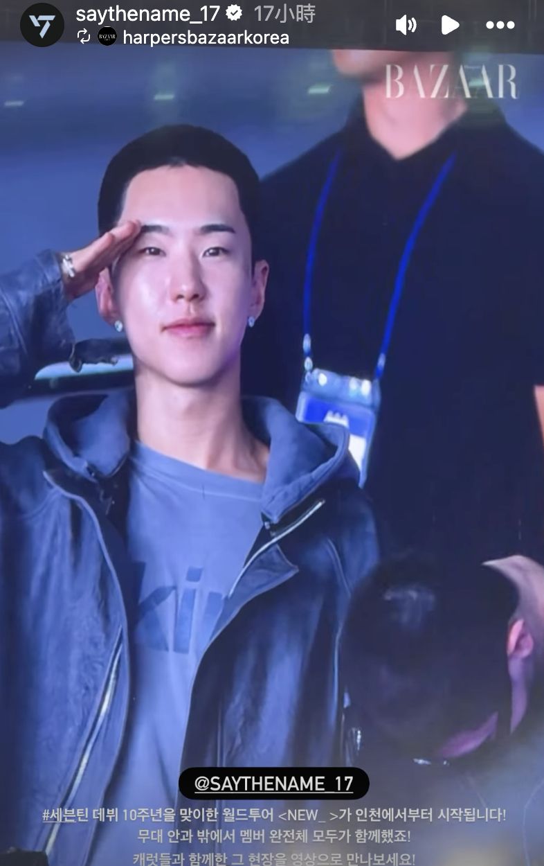 ▲▼ 萬人面前敬禮！SEVENTEEN WOOZI理平頭入伍　HOSHI明當兵報到。（圖／翻攝自SEVENTEEN IG）