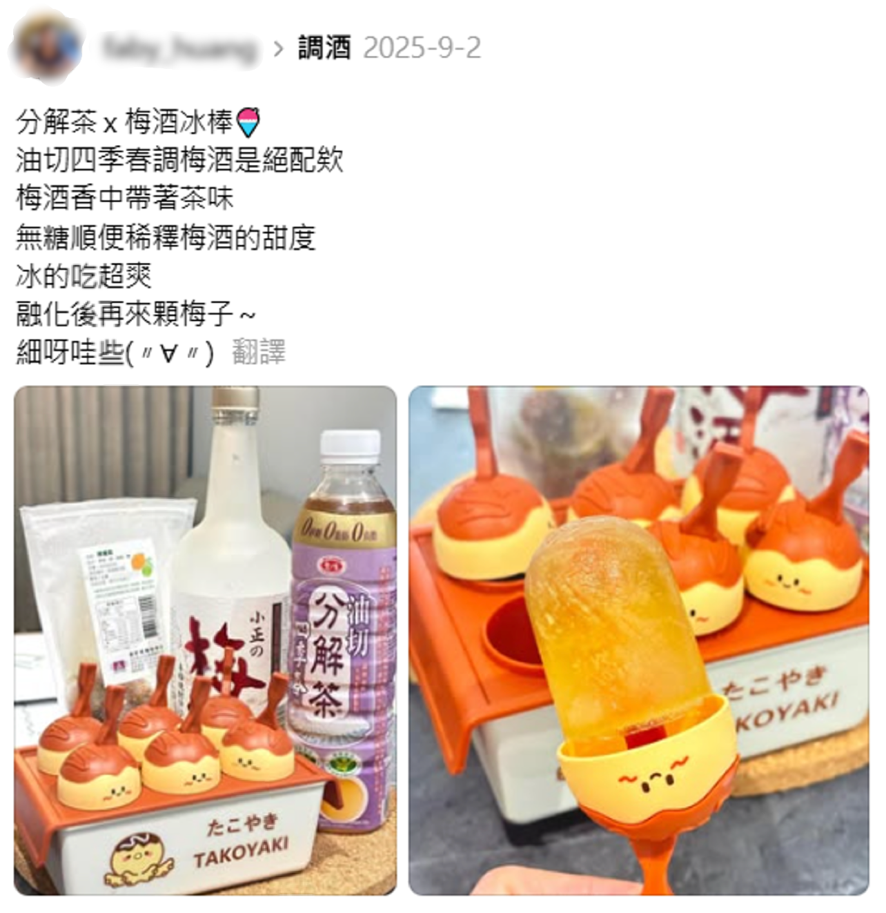 ▲▼ 分解茶,油切,四季春,愛之味,網路熱潮,新品。（圖／截取自網路）