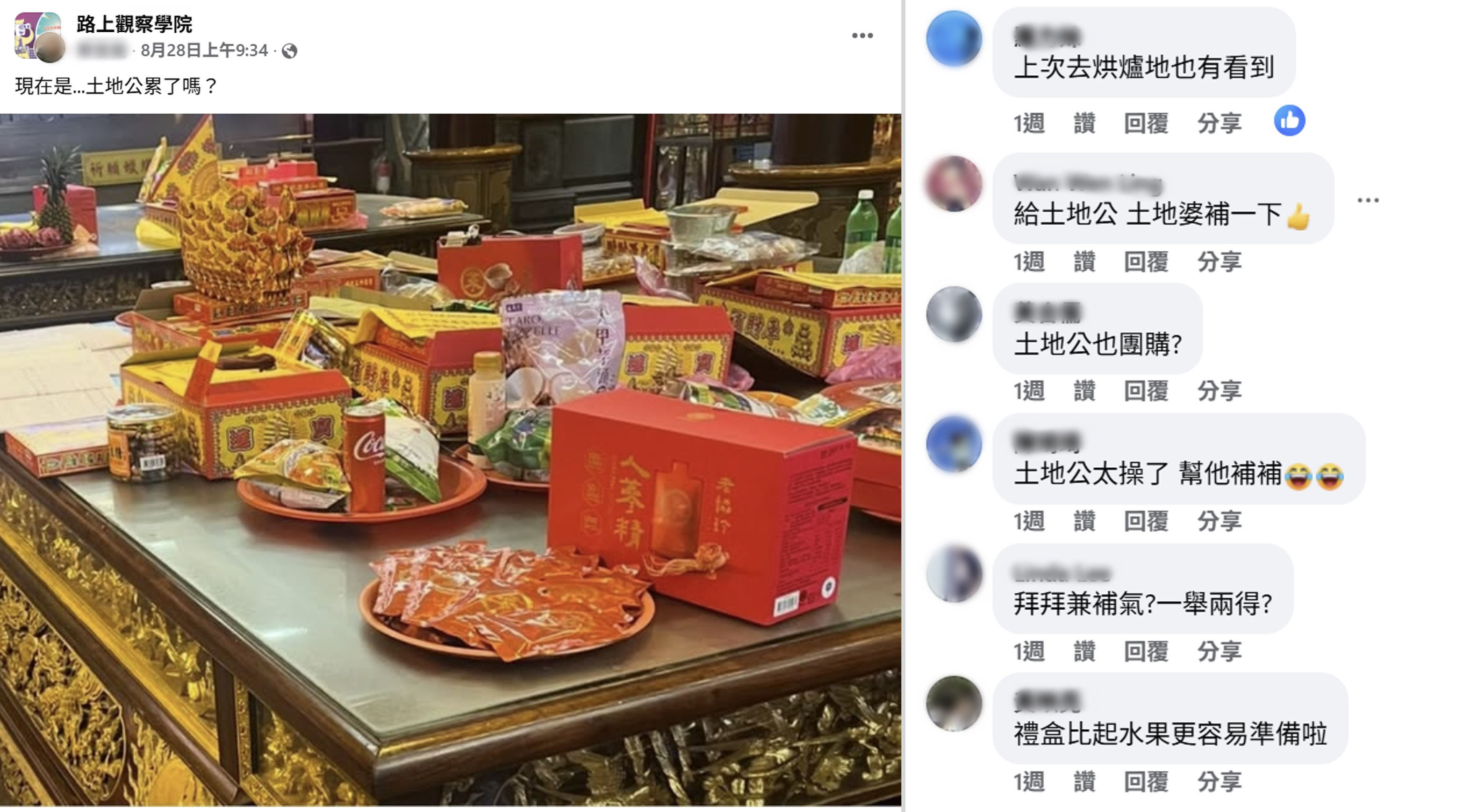 ▲▼        老協珍     。（圖／品牌）