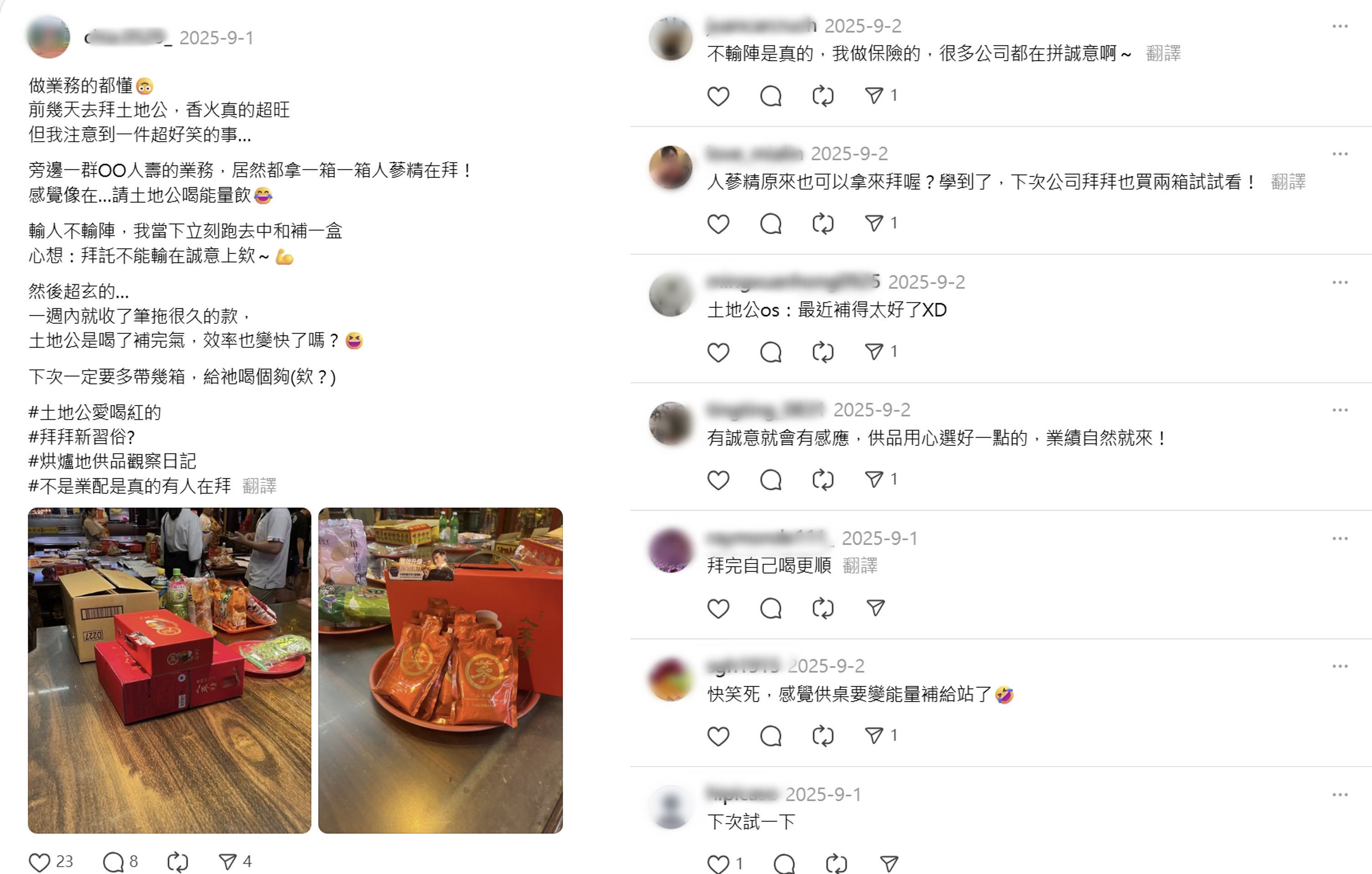 ▲▼        老協珍     。（圖／品牌）