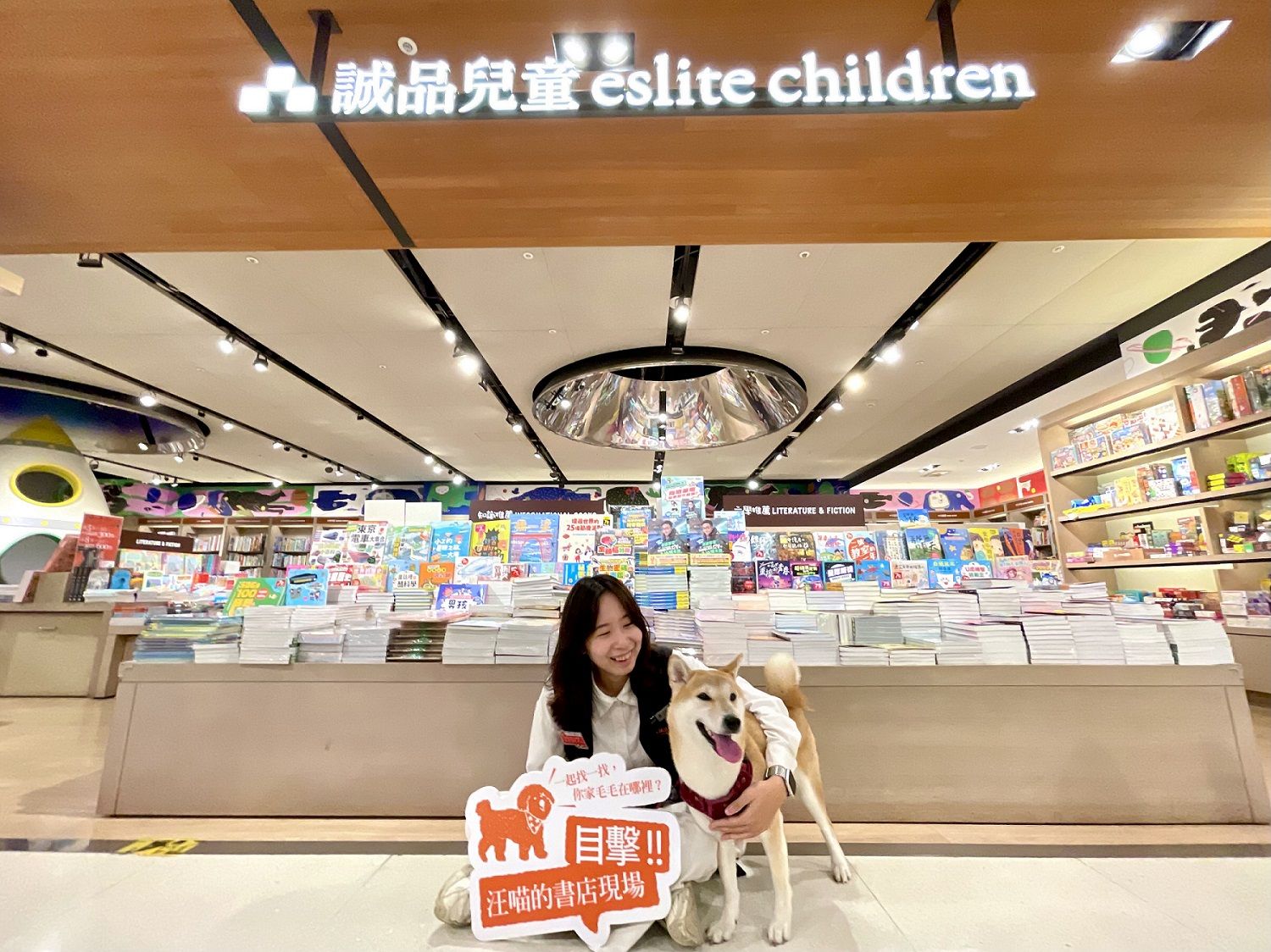 ▲誠品綠園道推寵物主題活動。（圖／業者提供）