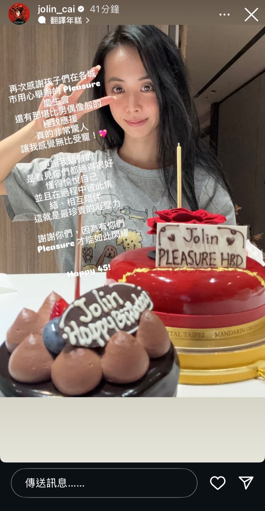 ▲▼蔡依林。（圖／翻攝自IG/蔡依林）