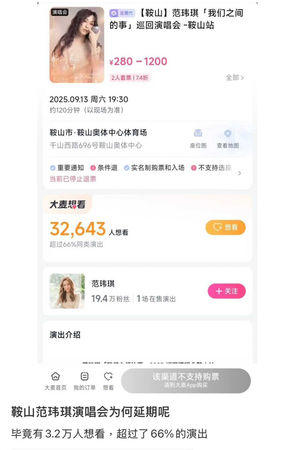 忍痛喊卡1／范瑋琪挑戰4.5萬人場館　突宣布延期主因曝光