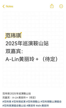 忍痛喊卡1／范瑋琪挑戰4.5萬人場館　突宣布延期主因曝光