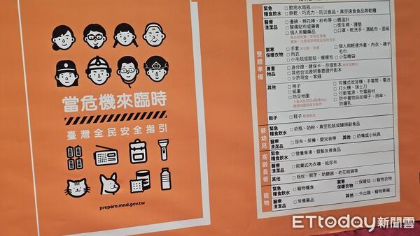 ▲國防部16日公布新版「全民國防手冊」。（圖／記者呂佳賢攝）