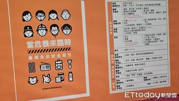 ▲▼國防部16日公布新版「全民國防手冊」。（圖／記者呂佳賢攝）