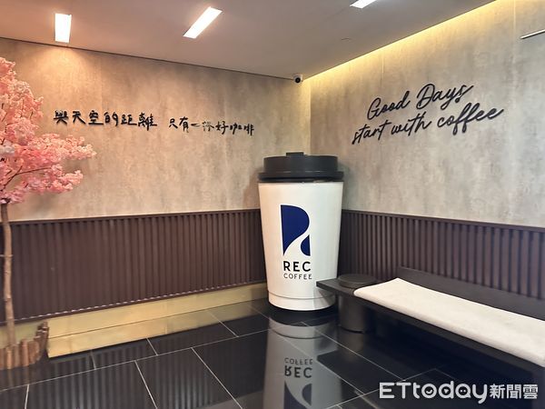 ▲▼ ＲＥＣ            。（圖／記者陳筱惠攝）