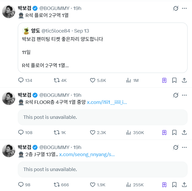 ▲▼朴寶劍當偵探抓黃牛票。（圖／翻攝自X／BOGUMMY）