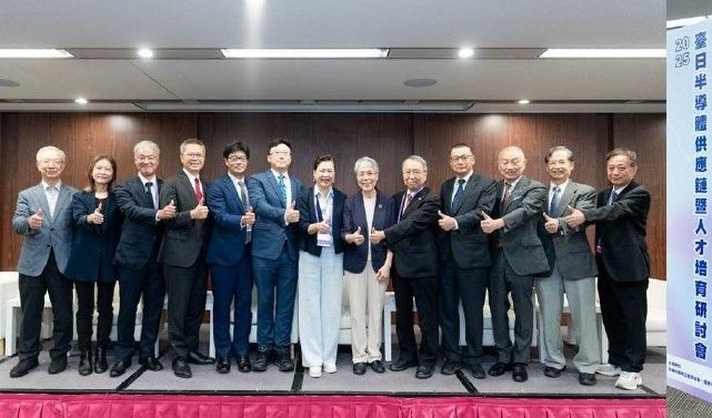 台日半導體供應鏈暨人才培育研討會　探討產業發展趨勢