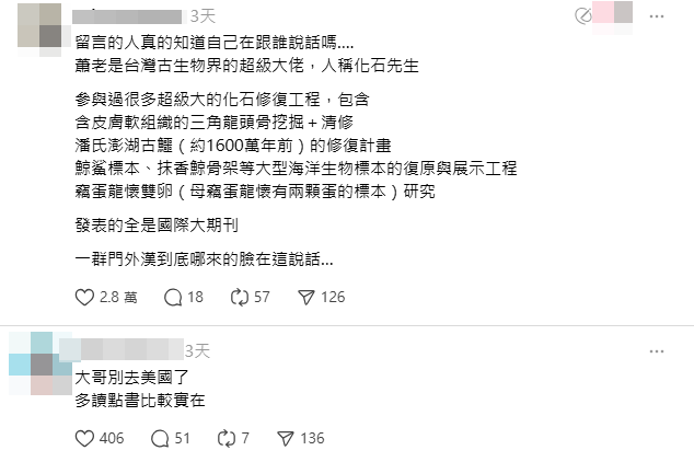 ▲蕭語富是台灣首位古生物清修師。（圖／翻攝自Threads／hsiaokiko）