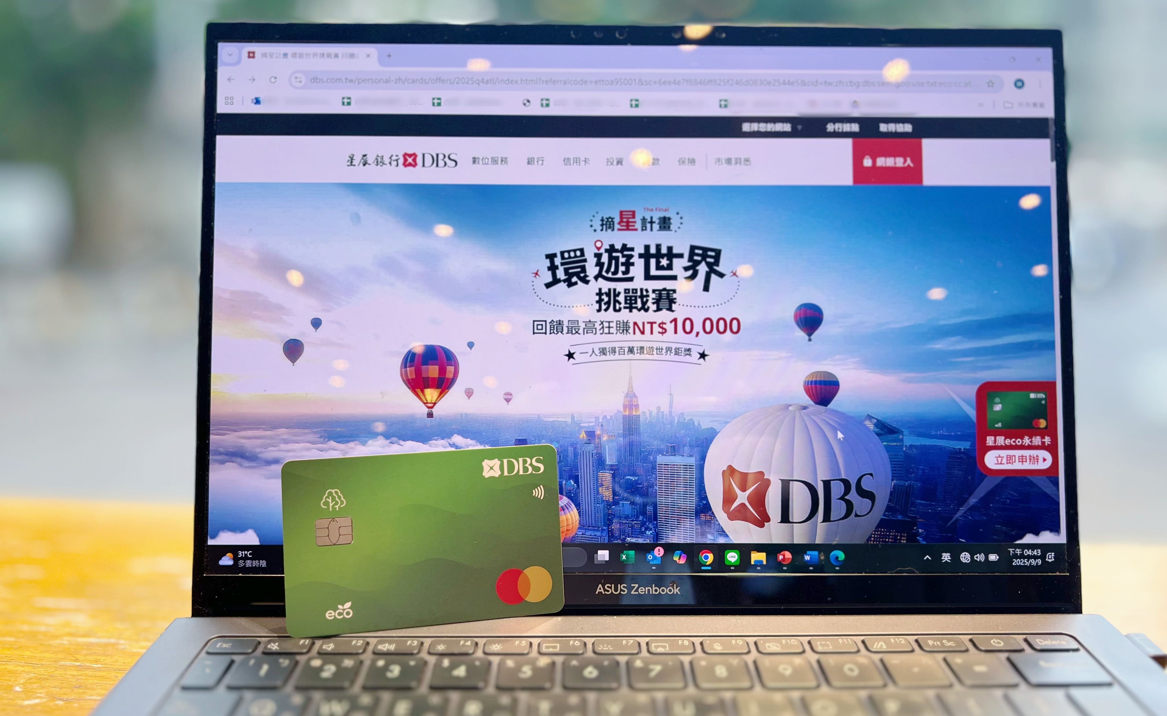 ▲▼星展卡,雙十國慶,環遊世界。（圖／資料照）