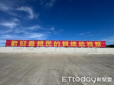 「歡迎最親民賴總統」布條惹議　鍾年晃還原實情：有圖未必有真相