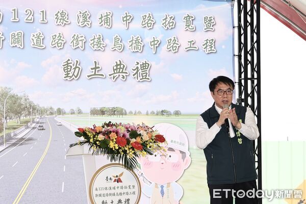 ▲台南市長黃偉哲主持「溪埔中路拓寬暨新闢道路銜接烏橋中路工程」動土典禮。（記者林東良翻攝，下同）