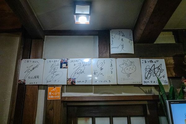 ▲▼CP值超高食事処－居酒屋。（圖／部落客小虎）