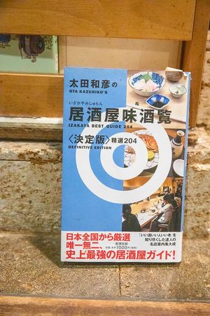 ▲▼CP值超高食事処－居酒屋。（圖／部落客小虎）