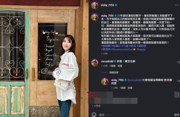 ▲▼曾莞婷。（圖／翻攝自Instagram／vicky_7155）