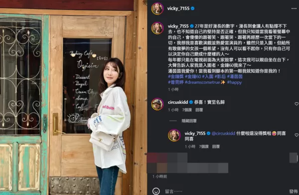 ▲▼曾莞婷。（圖／翻攝自Instagram／vicky_7155）