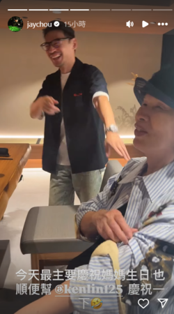 ▲▼阿Ken。（圖／翻攝自Instagram／jaychou）