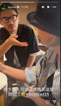 ▲▼阿Ken。（圖／翻攝自Instagram／jaychou）