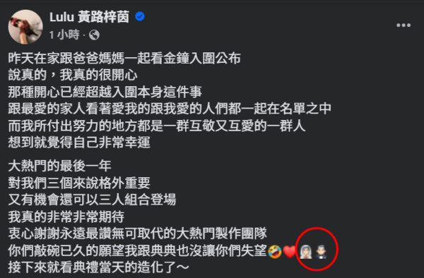 ▲▼Lulu 黃路梓茵。（圖／翻攝自Facebook／Lulu黃路梓茵）