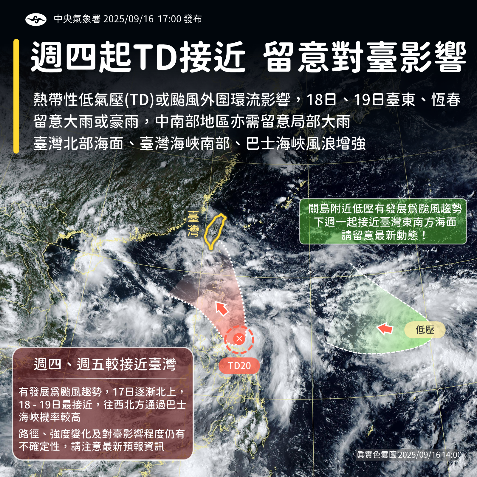 ▲▼熱帶性低氣壓TD20今天下午生成。（圖／氣象署提供）