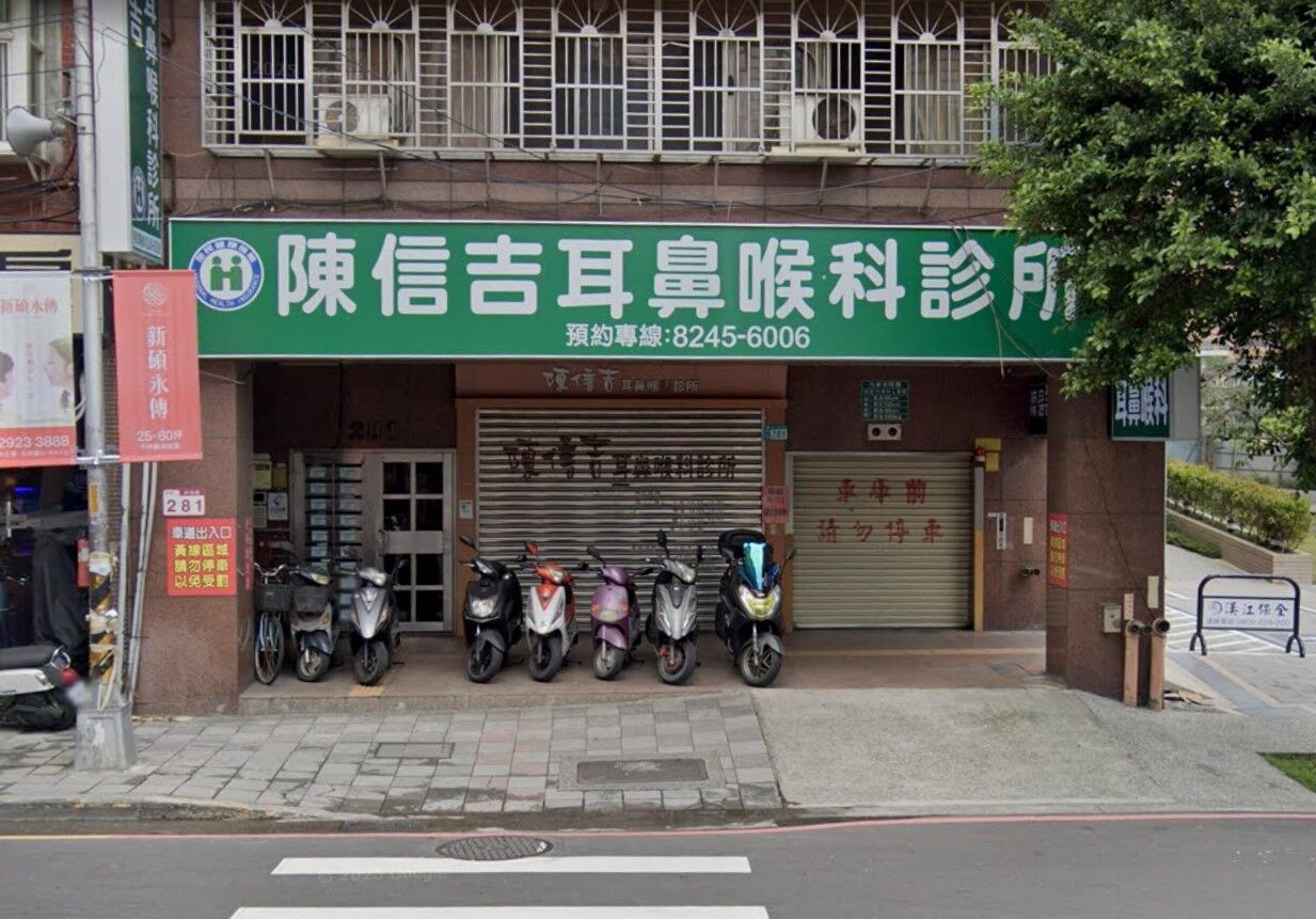 ▲陳信吉耳鼻喉科診所宣布永久歇業。。（圖／翻攝自Google maps）
