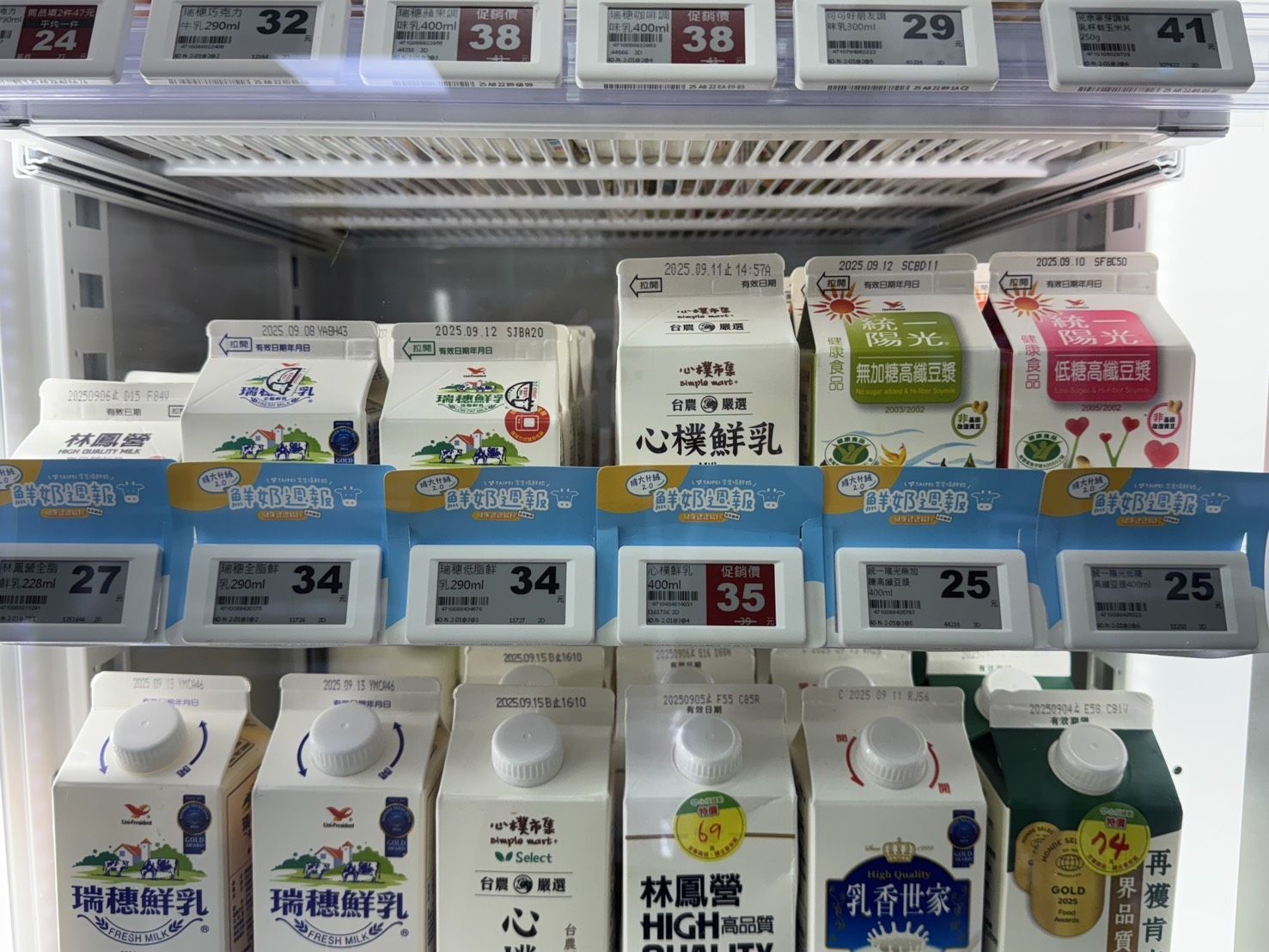 ▲▼美廉社啟用電子價卡，讓消費者可以更清楚選擇以優惠價購買即期品。（圖／業者提供）