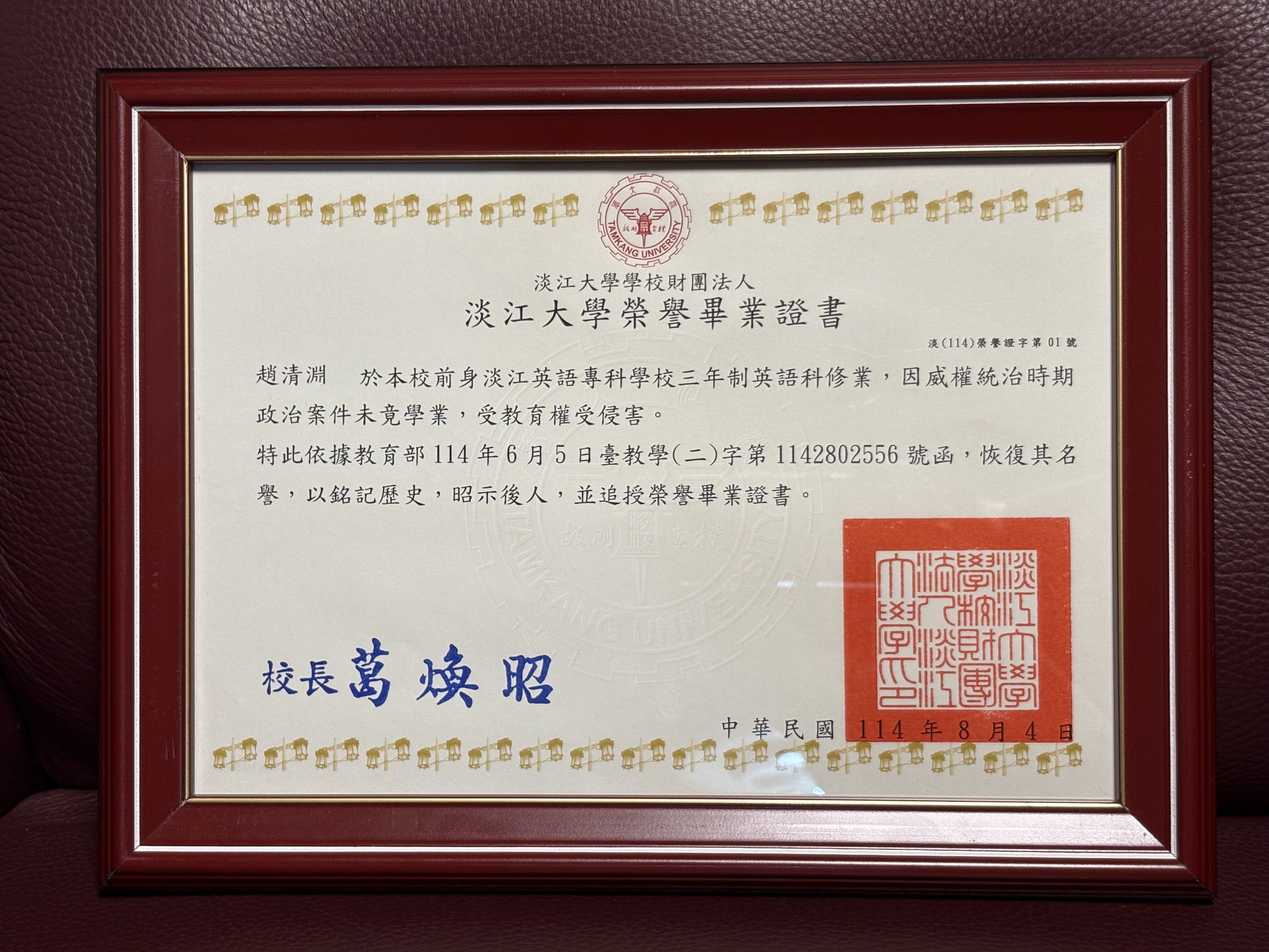 ▲▼歷經68年等待，白色恐怖政治受難者趙清淵今年92歲，終於獲頒淡江大學榮譽畢業證書。（圖／國家人權博物館提供）