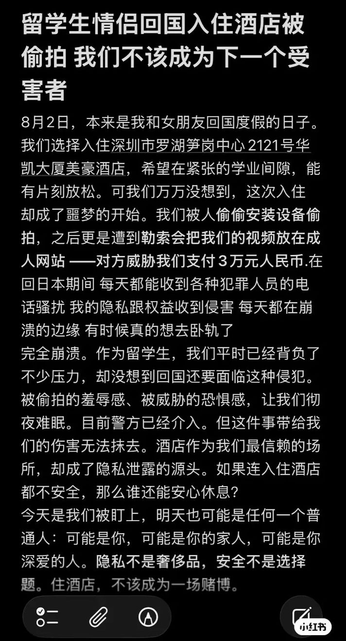 ▲▼情侶住飯店「嘿咻遭錄下」　竟收陌生訊息勒索：你女友真的好騷啊。（圖／翻攝自微博）