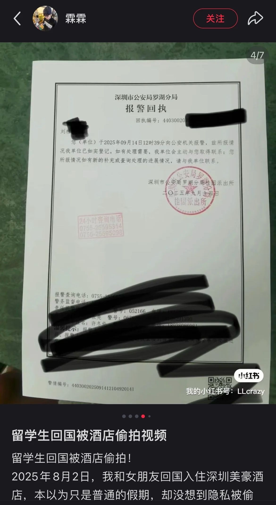 ▲▼情侶住飯店「嘿咻遭錄下」　竟收陌生訊息勒索：你女友真的好騷啊。（圖／翻攝自微博）