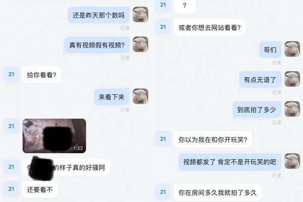 ▲▼情侶住飯店「嘿咻遭錄下」　竟收陌生訊息勒索：你女友真的好騷啊。（圖／翻攝自微博）