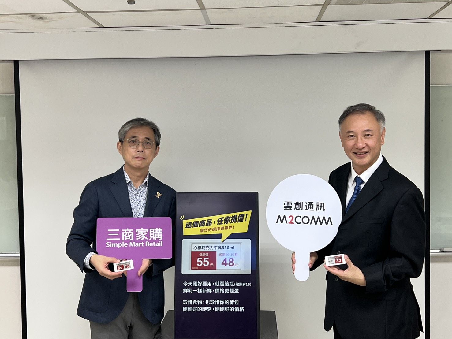 ▲▼三商家購董事總經理邱光隆（左）、雲創通訊董事長魏駿愷（右）。（圖／記者高兆麟攝）